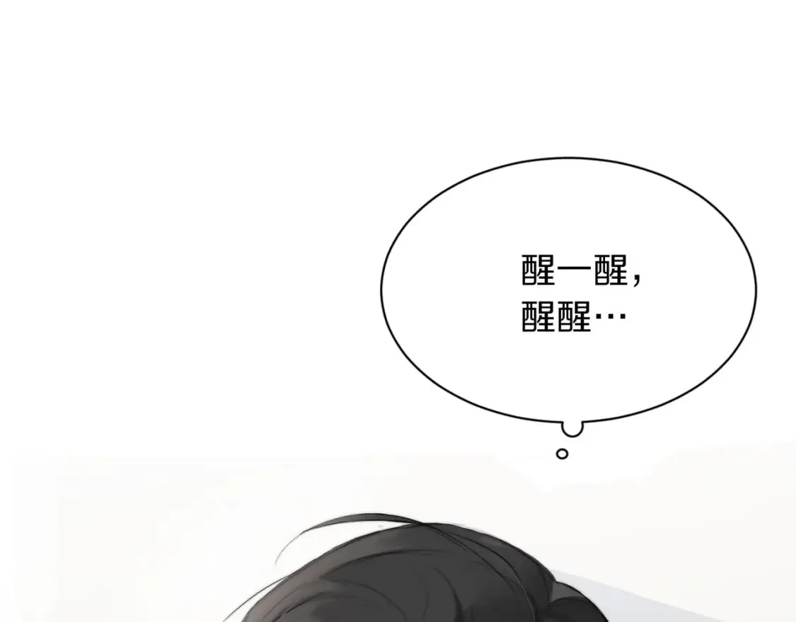 第3话 田螺姑娘 第41页