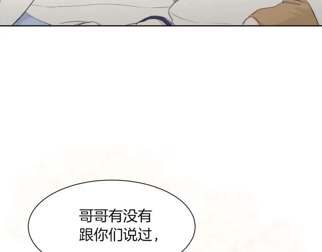 第3话 田螺姑娘 第46页
