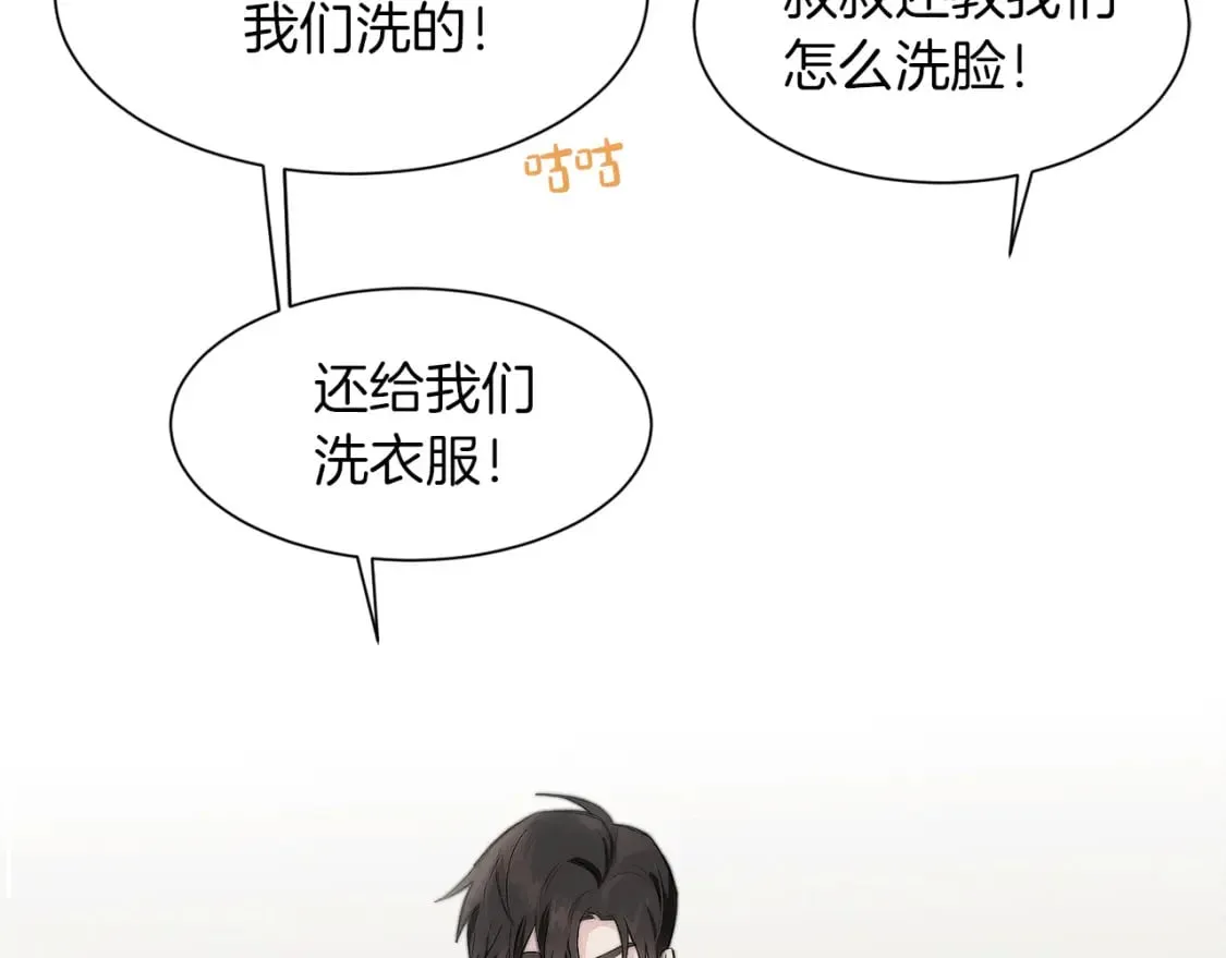 第3话 田螺姑娘 第57页