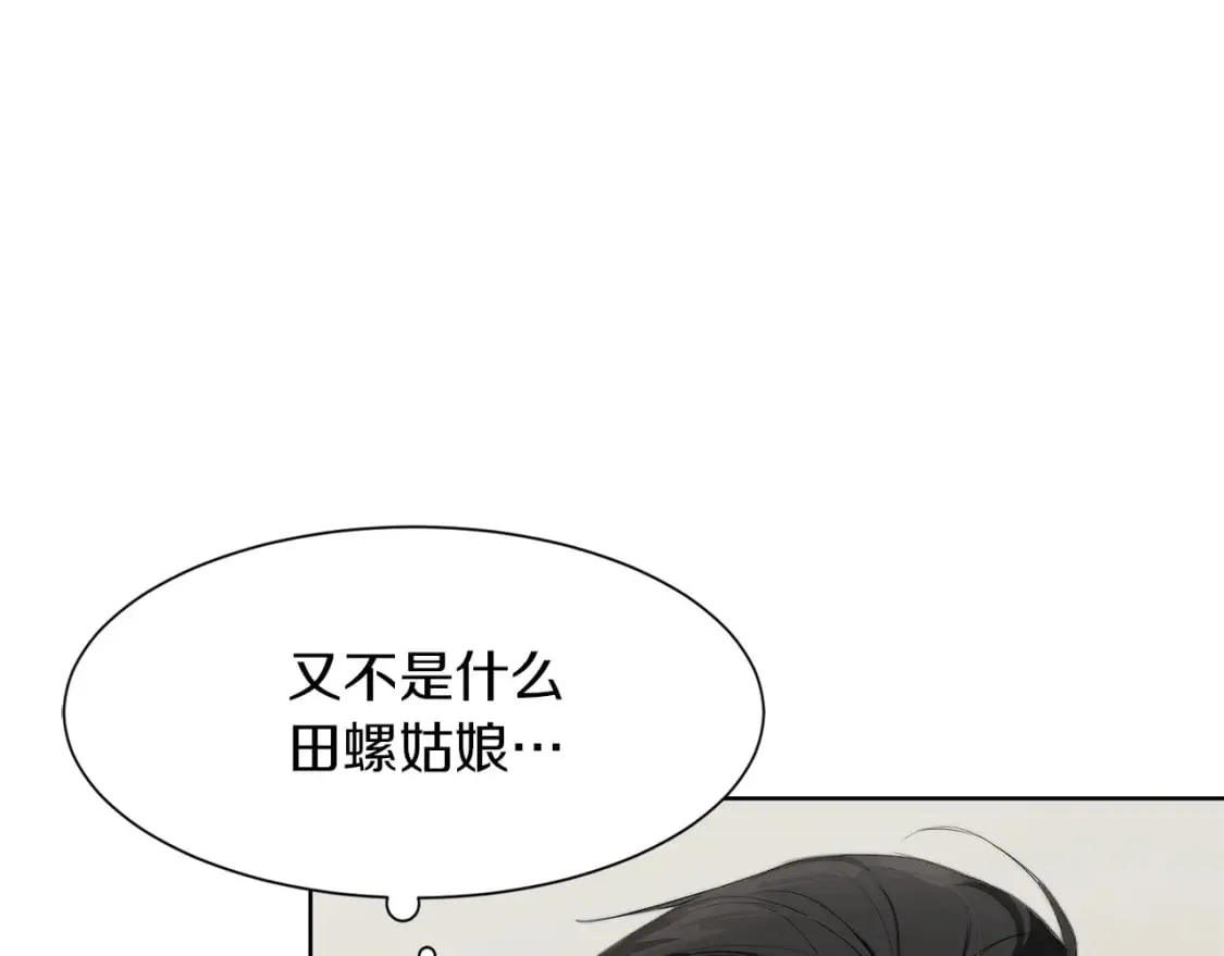 第3话 田螺姑娘 第60页