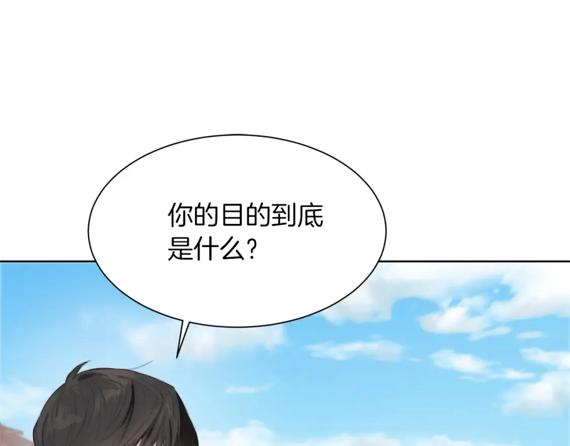 第3话 田螺姑娘 第71页