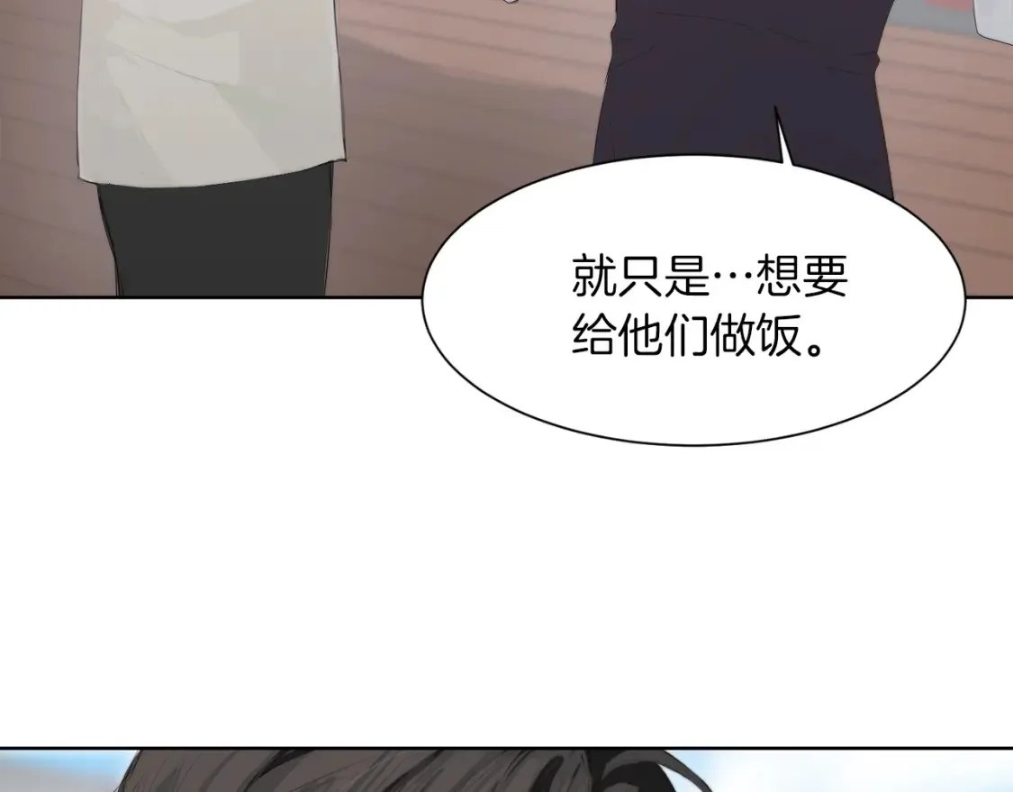 第3话 田螺姑娘 第73页