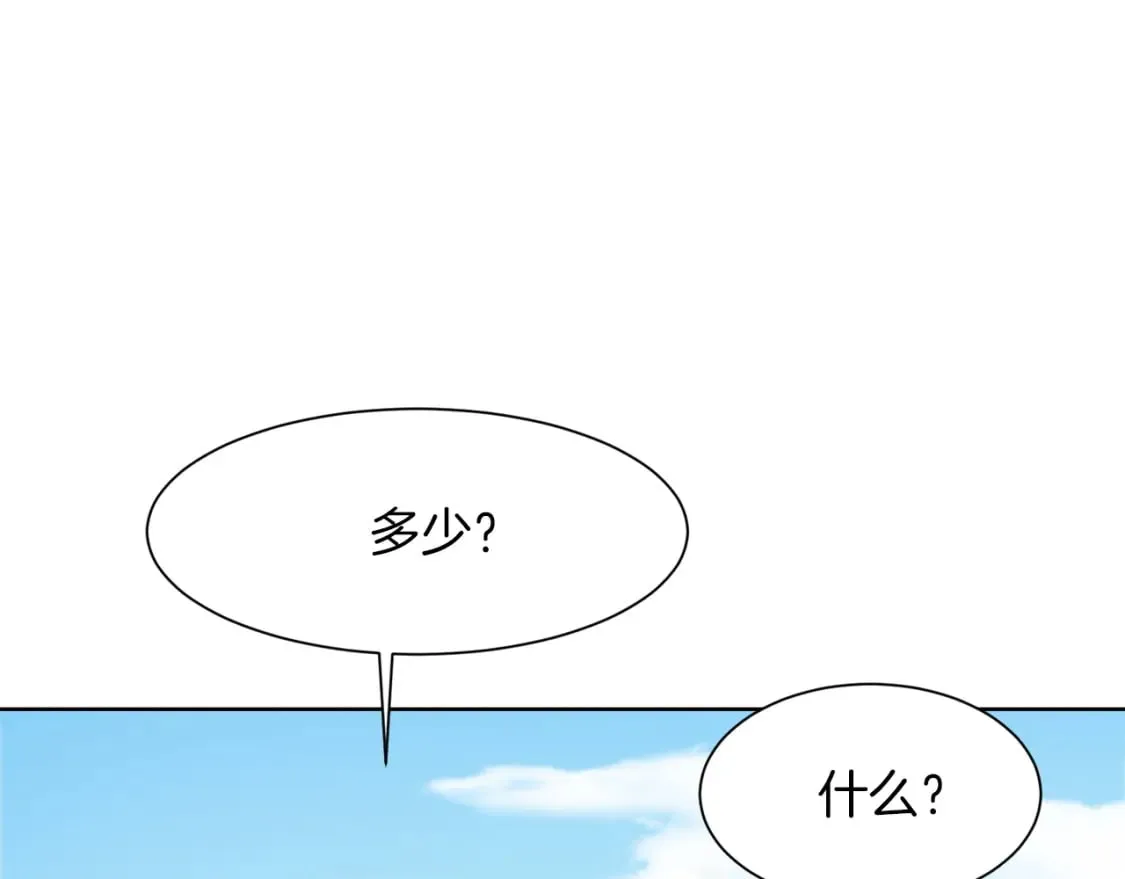 第3话 田螺姑娘 第75页
