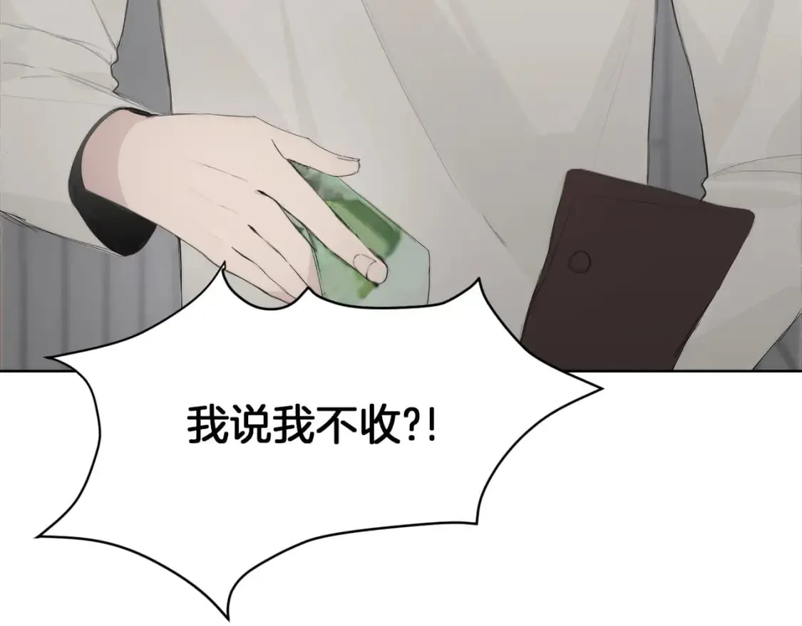 第3话 田螺姑娘 第85页