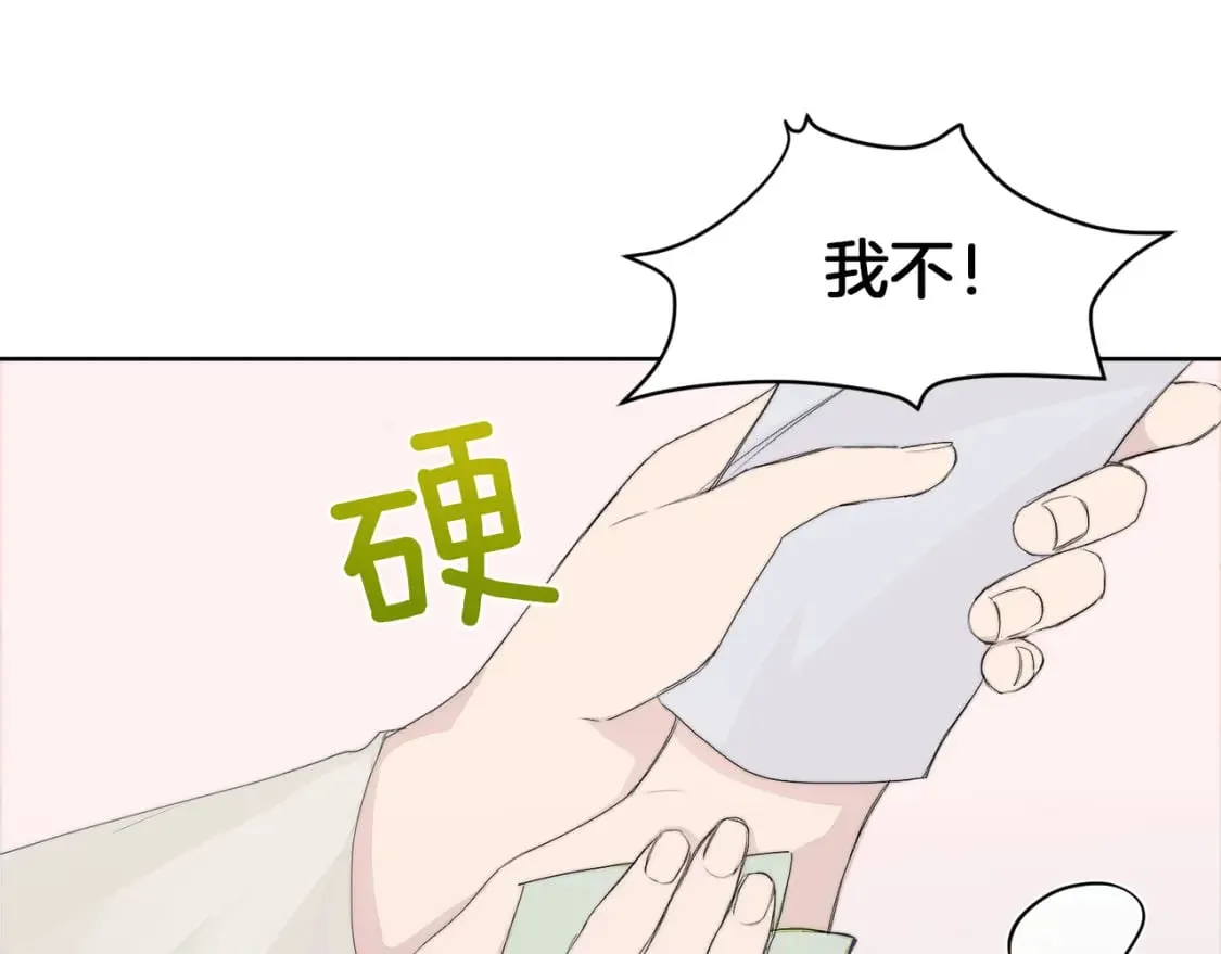 第3话 田螺姑娘 第86页