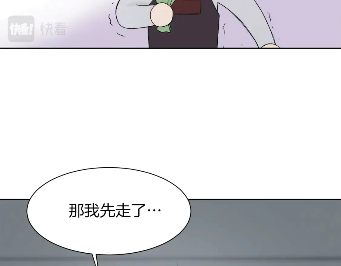 第3话 田螺姑娘 第90页