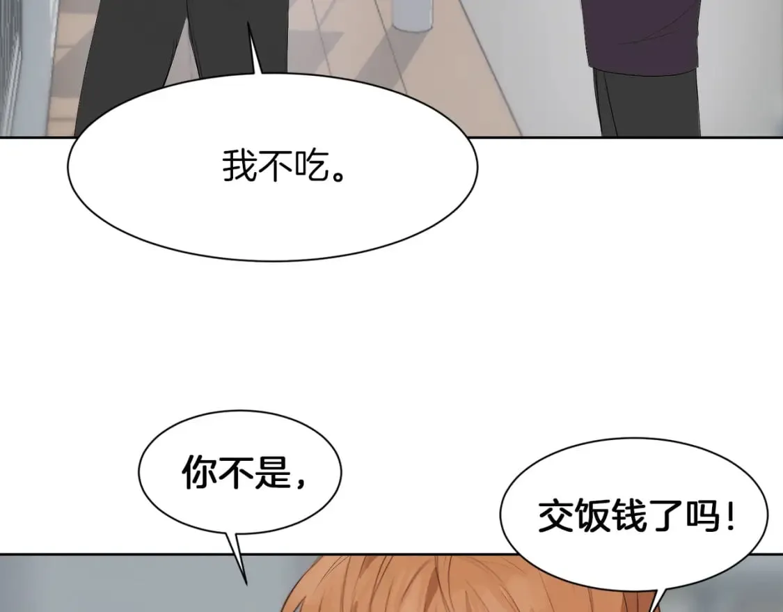 第3话 田螺姑娘 第96页