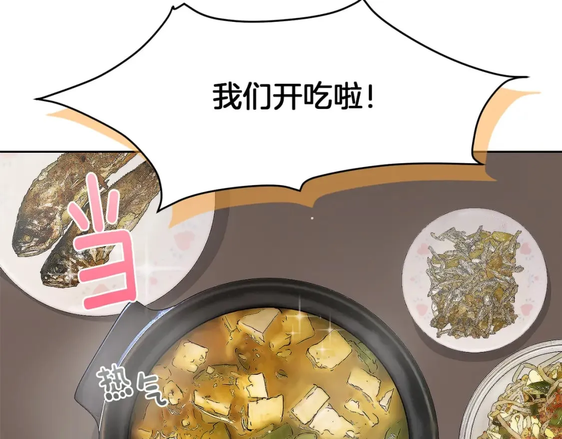 第3话 田螺姑娘 第104页