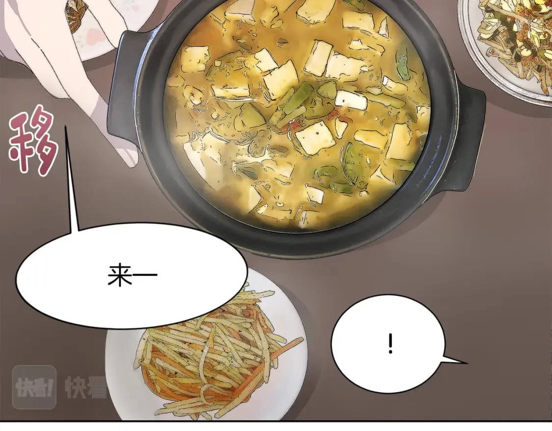 第3话 田螺姑娘 第113页
