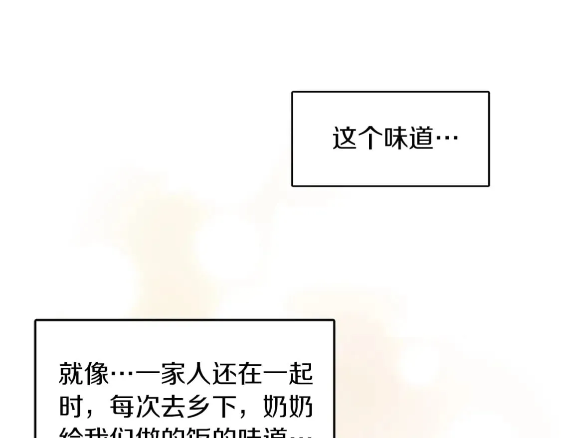 第3话 田螺姑娘 第124页