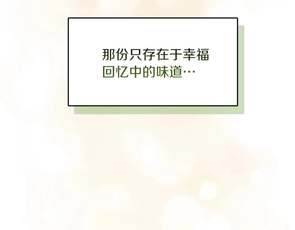 第3话 田螺姑娘 第127页