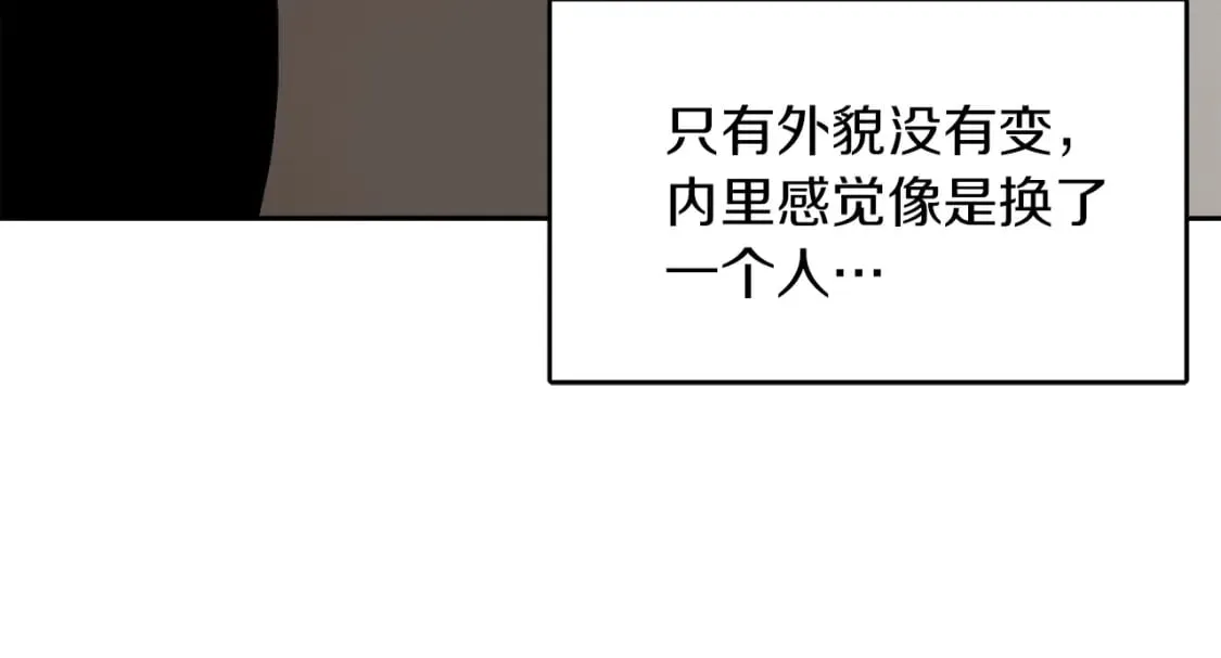 第3话 田螺姑娘 第141页