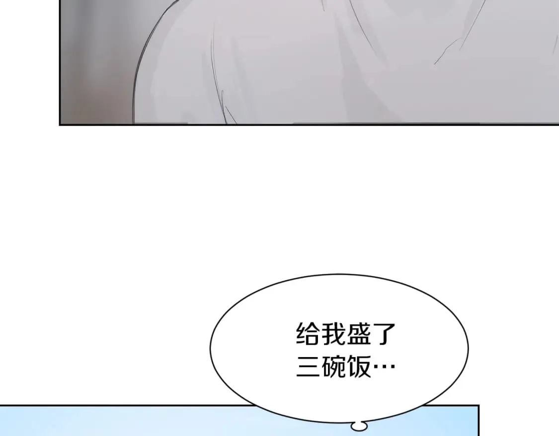 第3话 田螺姑娘 第161页