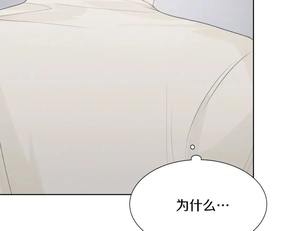 第3话 田螺姑娘 第163页