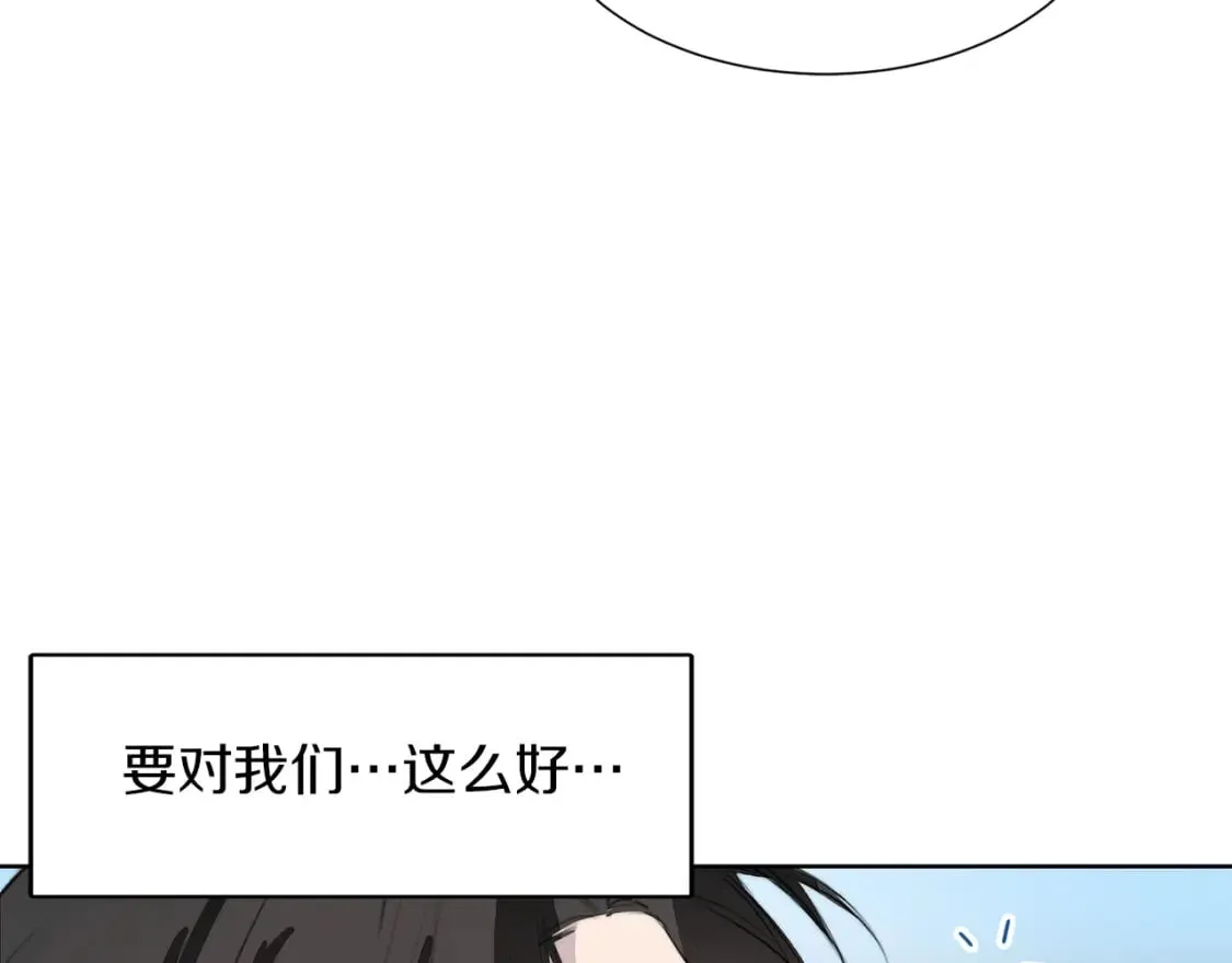 第3话 田螺姑娘 第164页