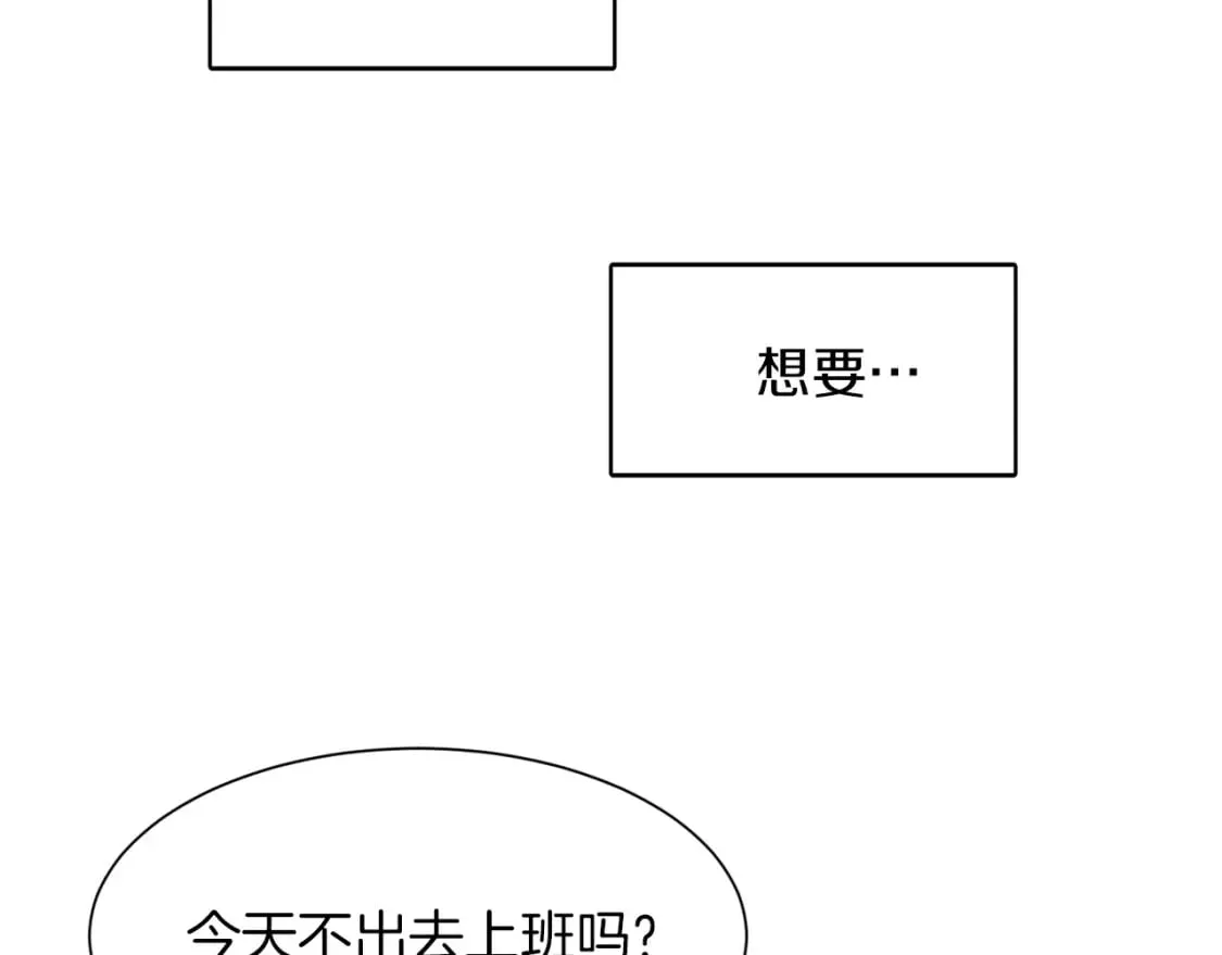 第3话 田螺姑娘 第166页