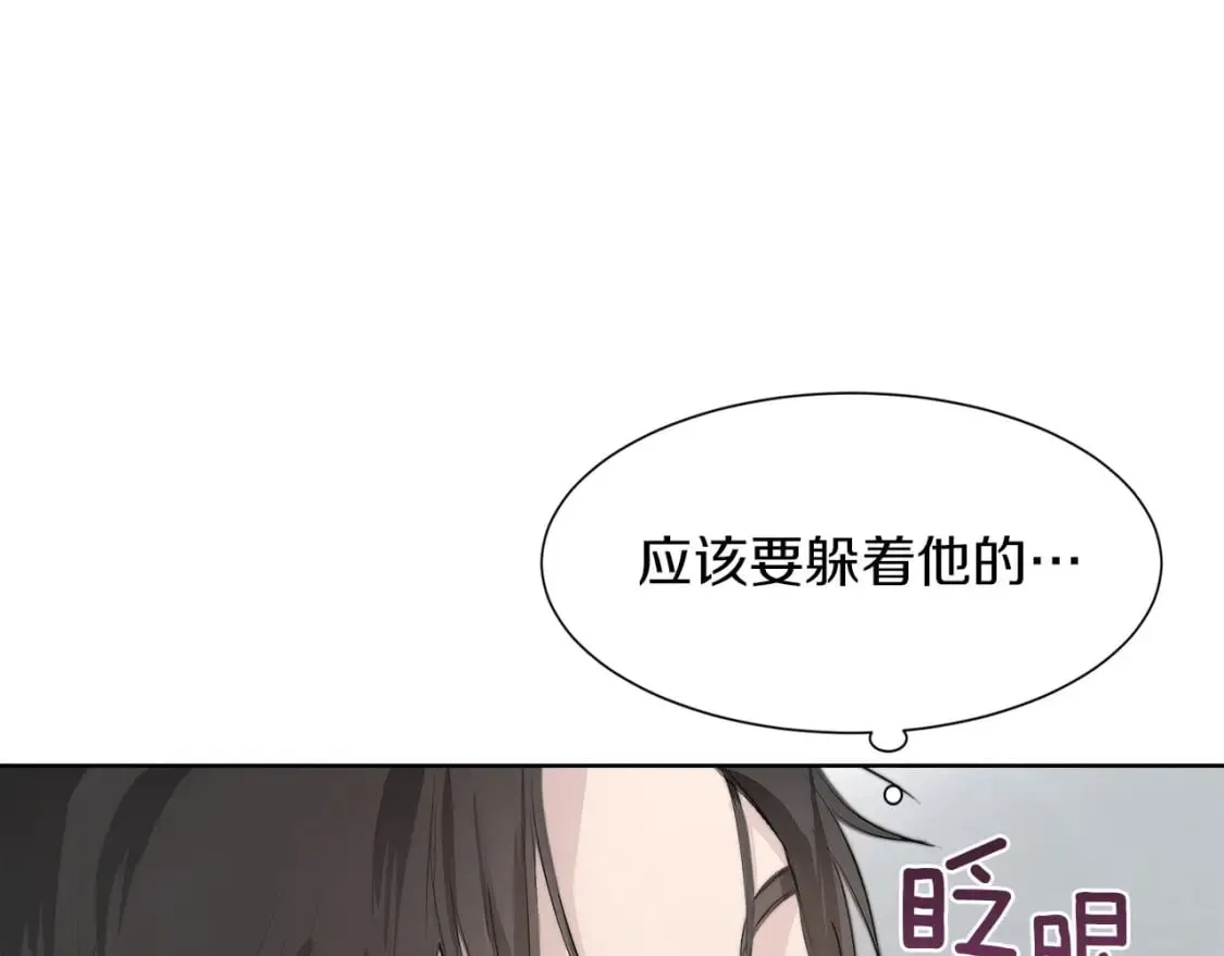 第3话 田螺姑娘 第170页