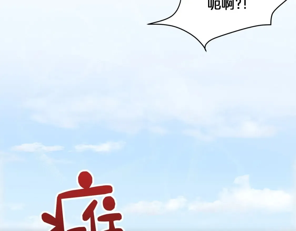 第3话 田螺姑娘 第173页