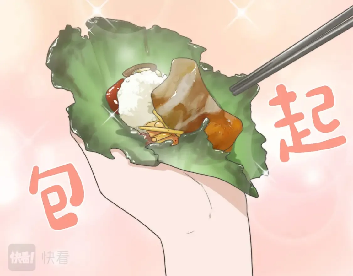 第2话 美食诱惑！ 第15页