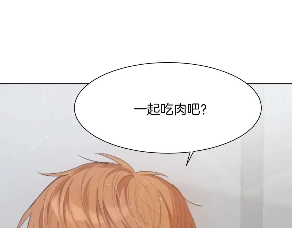 第2话 美食诱惑！ 第17页