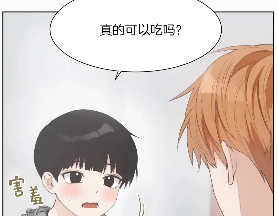 第2话 美食诱惑！ 第24页