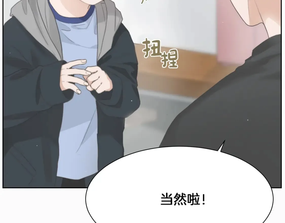 第2话 美食诱惑！ 第25页