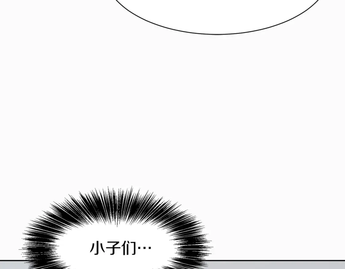 第2话 美食诱惑！ 第26页