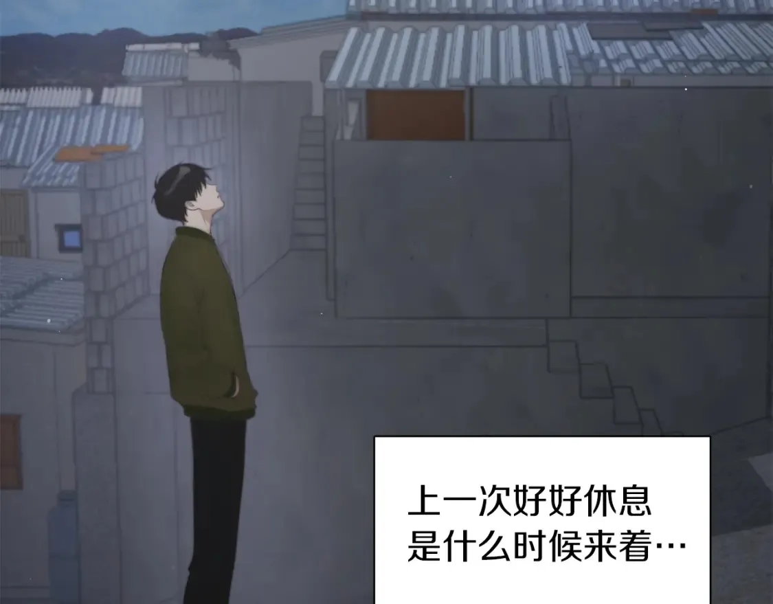 第2话 美食诱惑！ 第38页