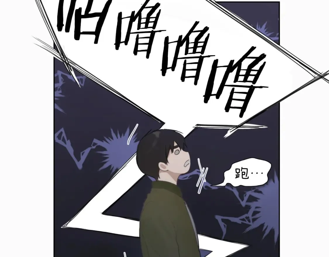 第2话 美食诱惑！ 第41页