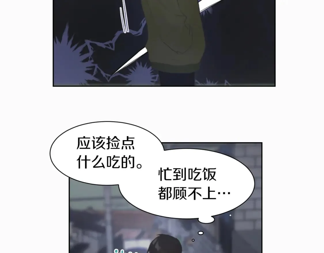 第2话 美食诱惑！ 第42页