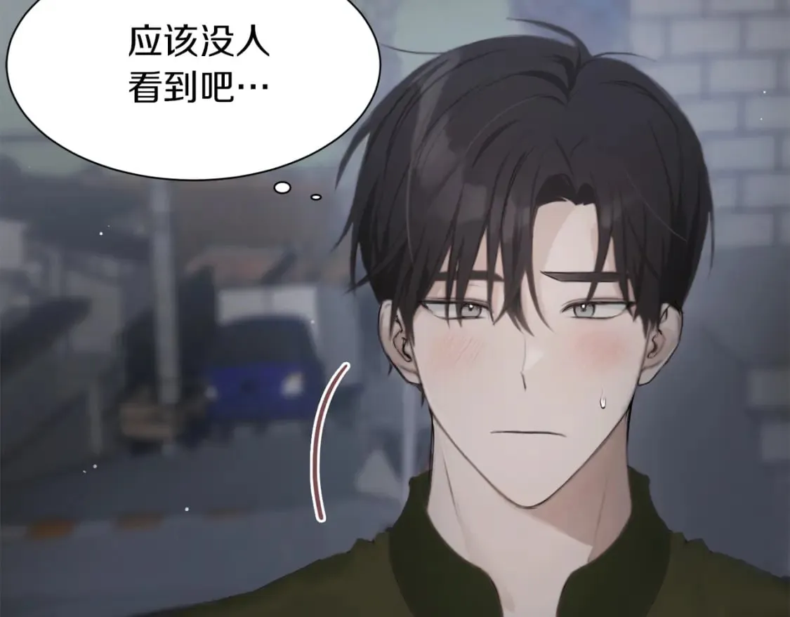 第2话 美食诱惑！ 第44页