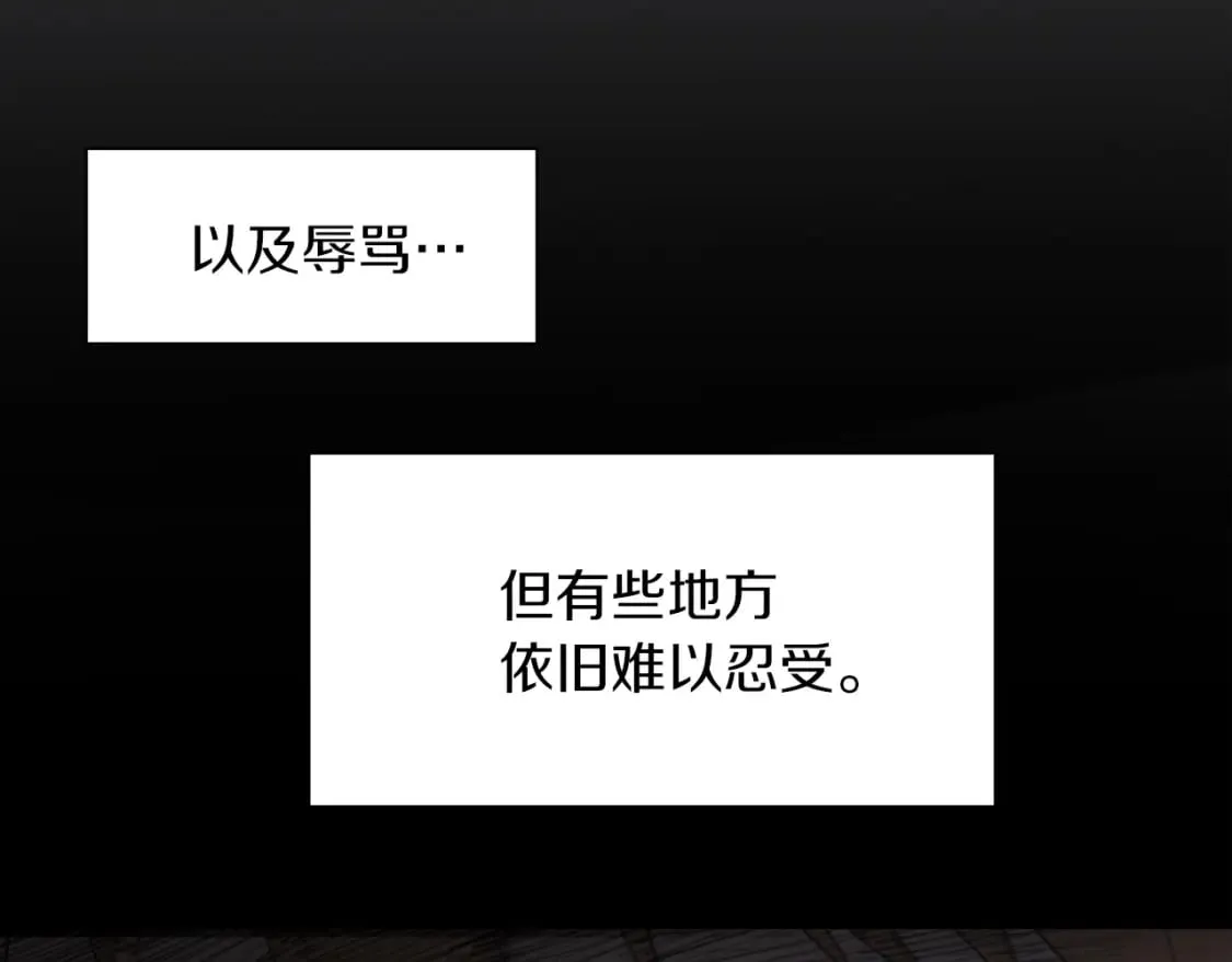 第2话 美食诱惑！ 第52页