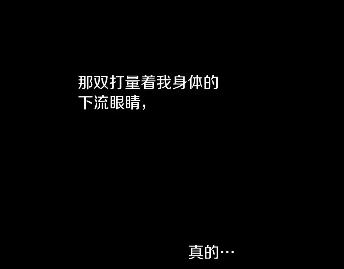 第2话 美食诱惑！ 第54页