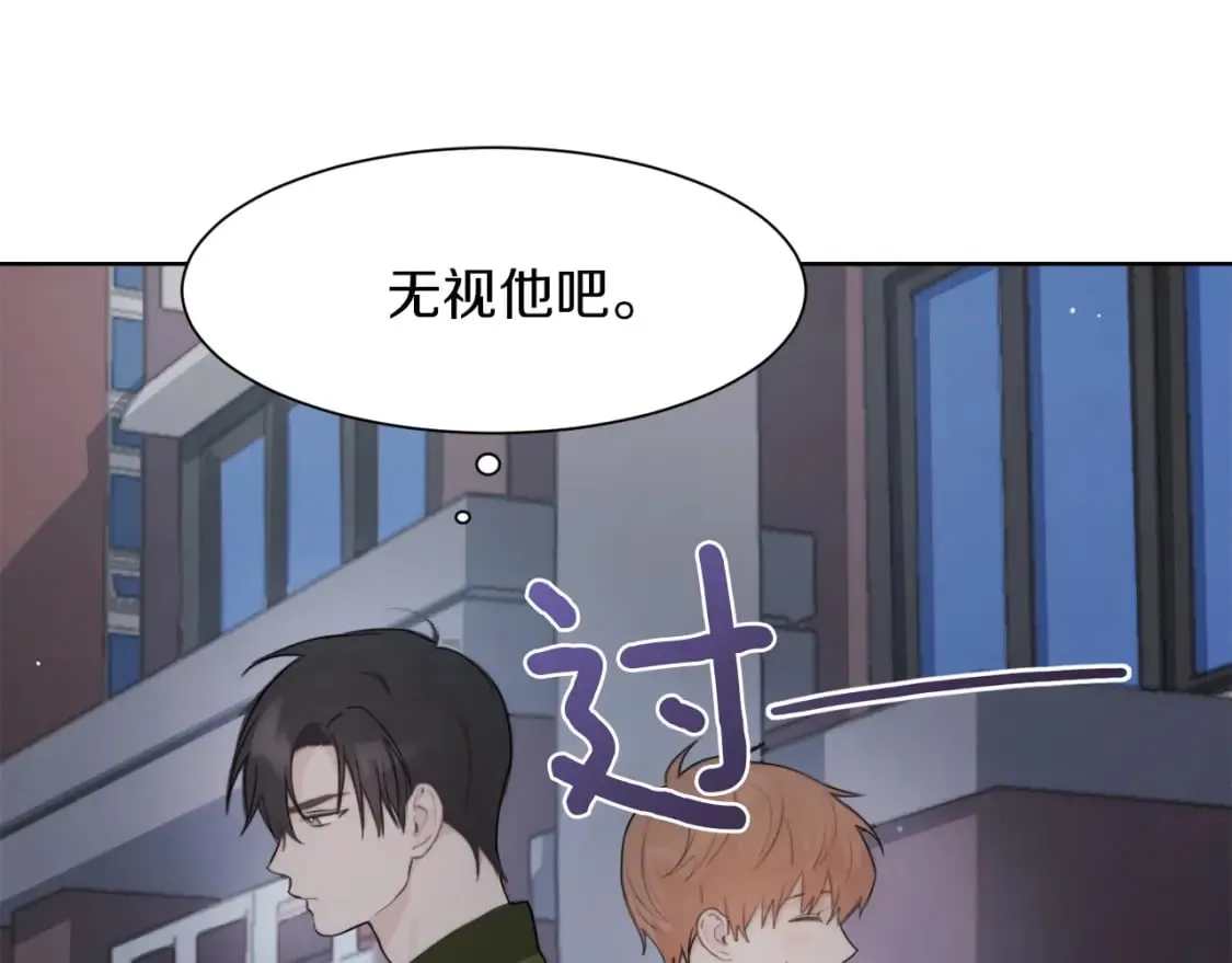 第2话 美食诱惑！ 第60页
