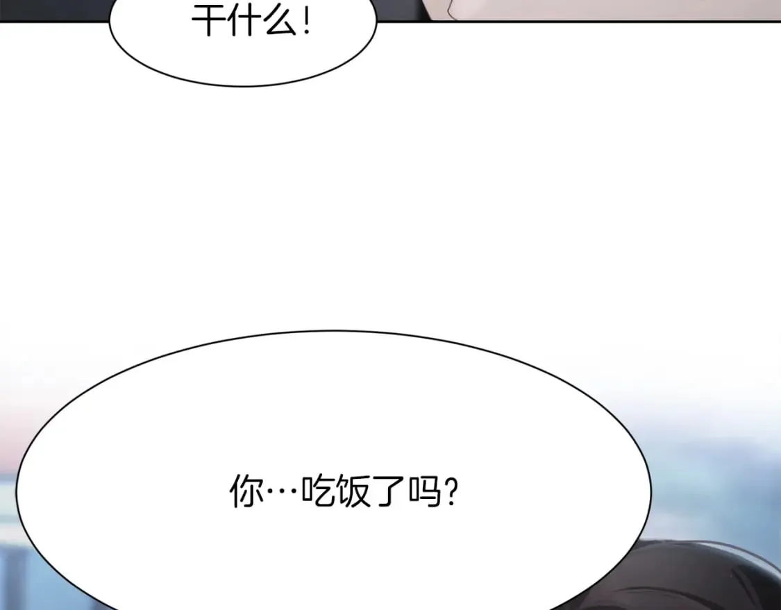 第2话 美食诱惑！ 第64页