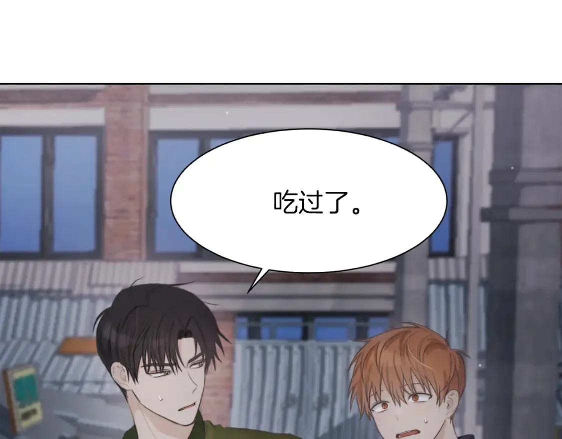 第2话 美食诱惑！ 第68页