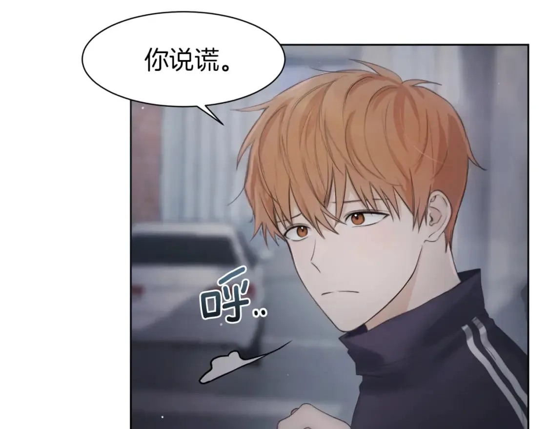 第2话 美食诱惑！ 第70页