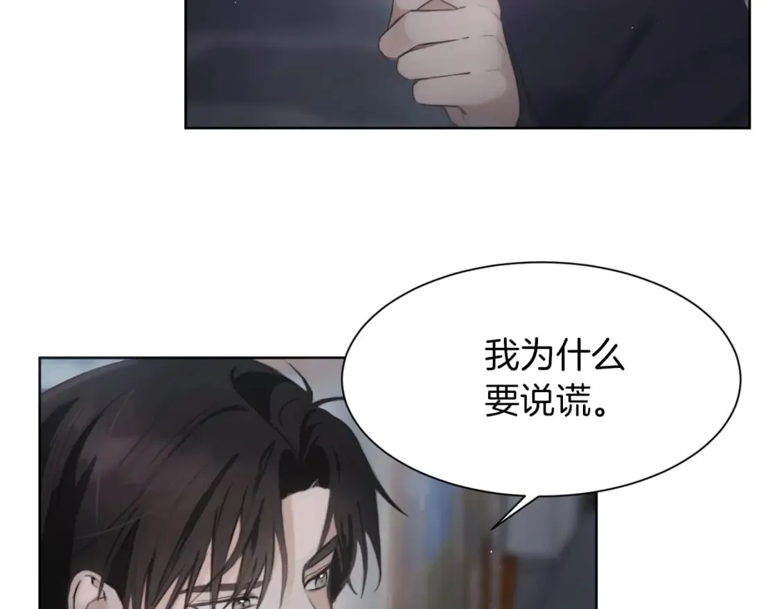 第2话 美食诱惑！ 第71页