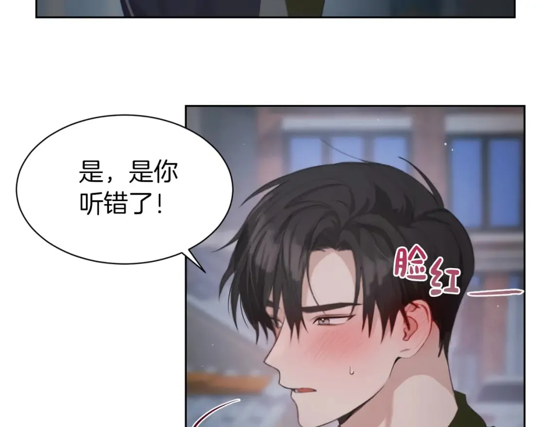 第2话 美食诱惑！ 第75页