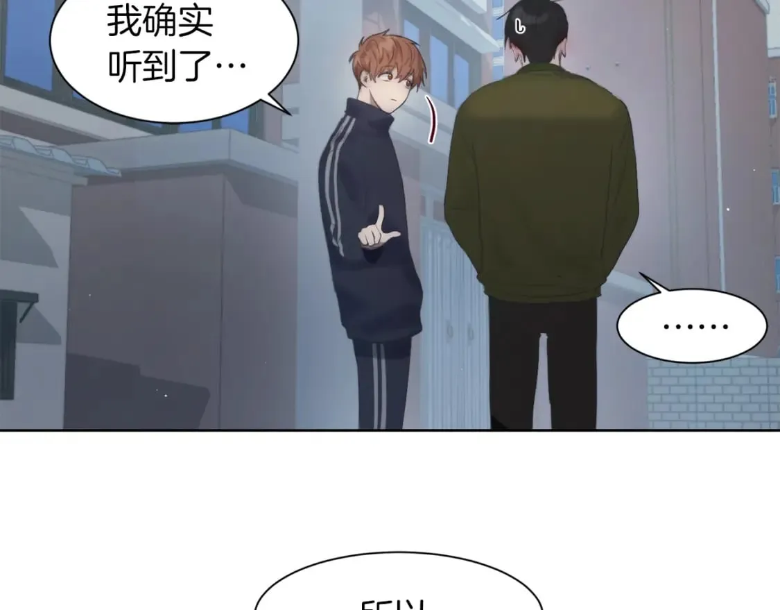 第2话 美食诱惑！ 第77页