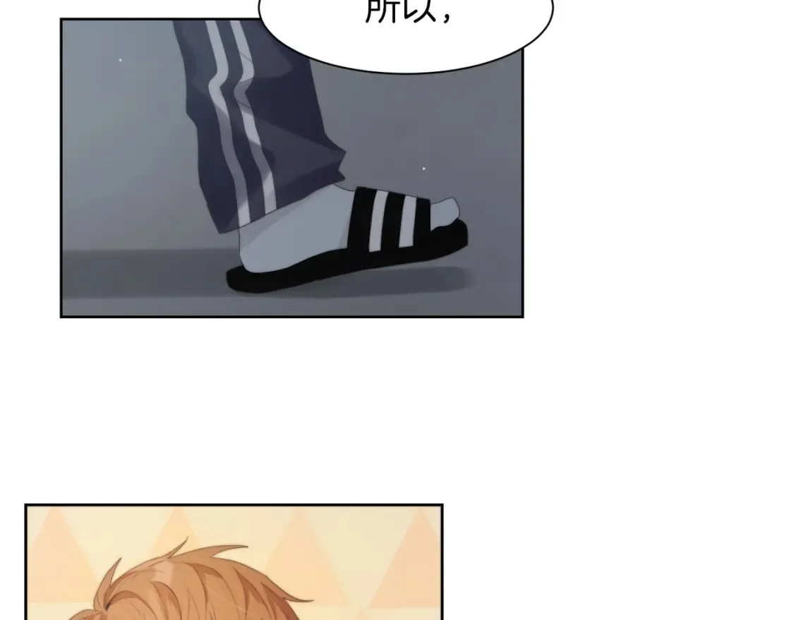 第2话 美食诱惑！ 第78页