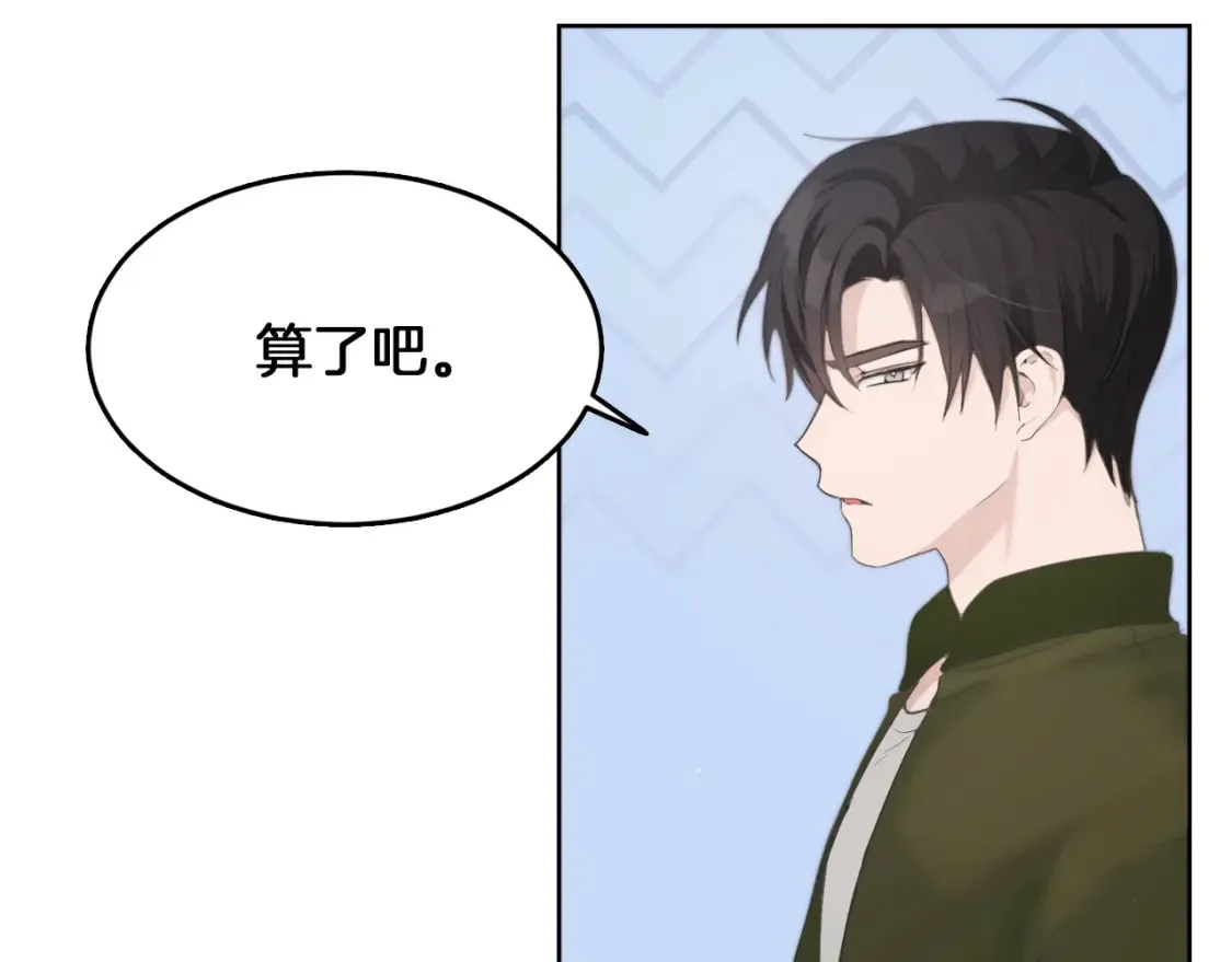 第2话 美食诱惑！ 第80页