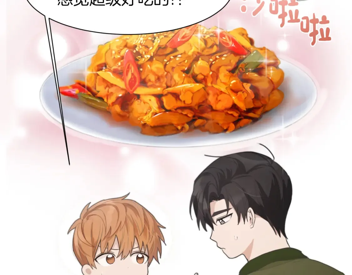 第2话 美食诱惑！ 第85页
