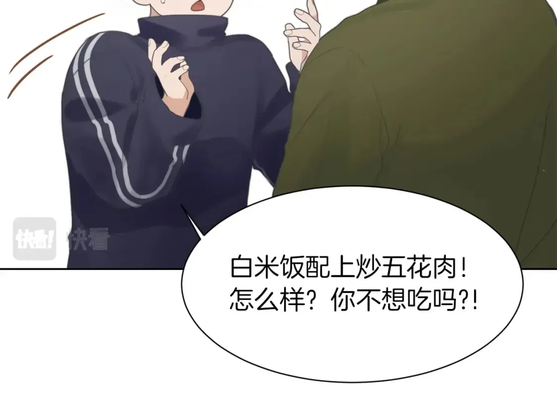 第2话 美食诱惑！ 第86页