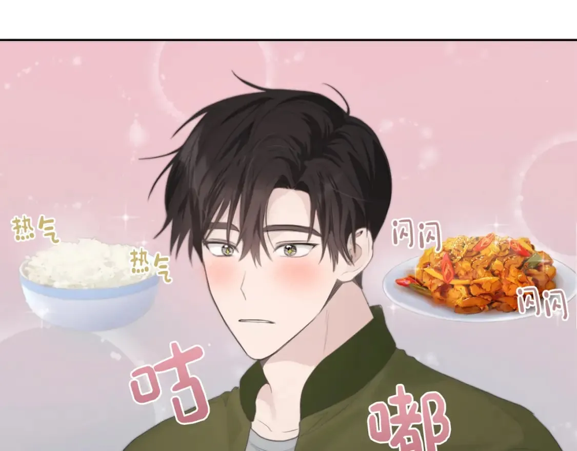 第2话 美食诱惑！ 第87页