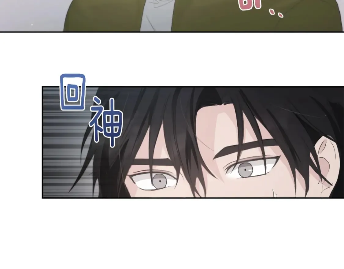 第2话 美食诱惑！ 第88页