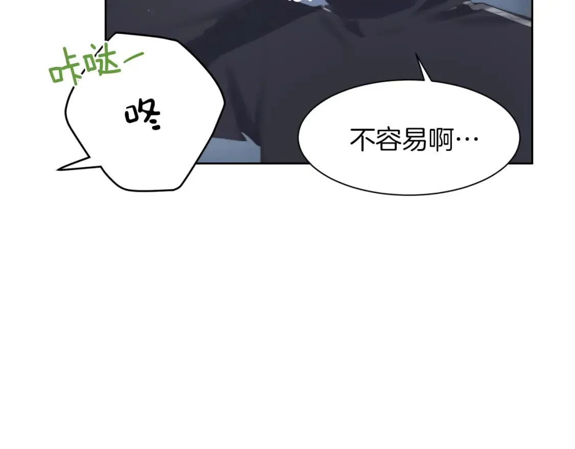 第2话 美食诱惑！ 第94页