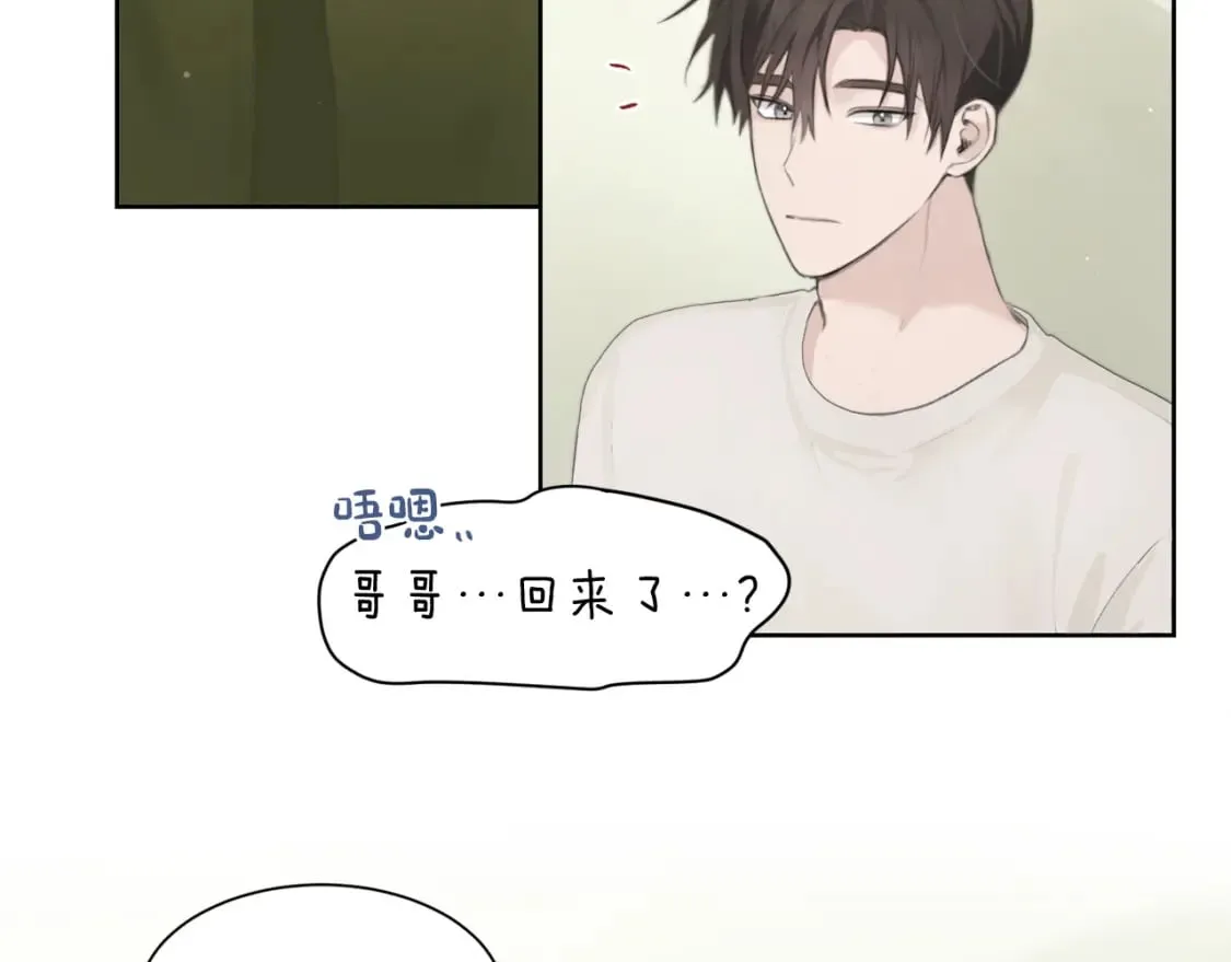 第2话 美食诱惑！ 第96页