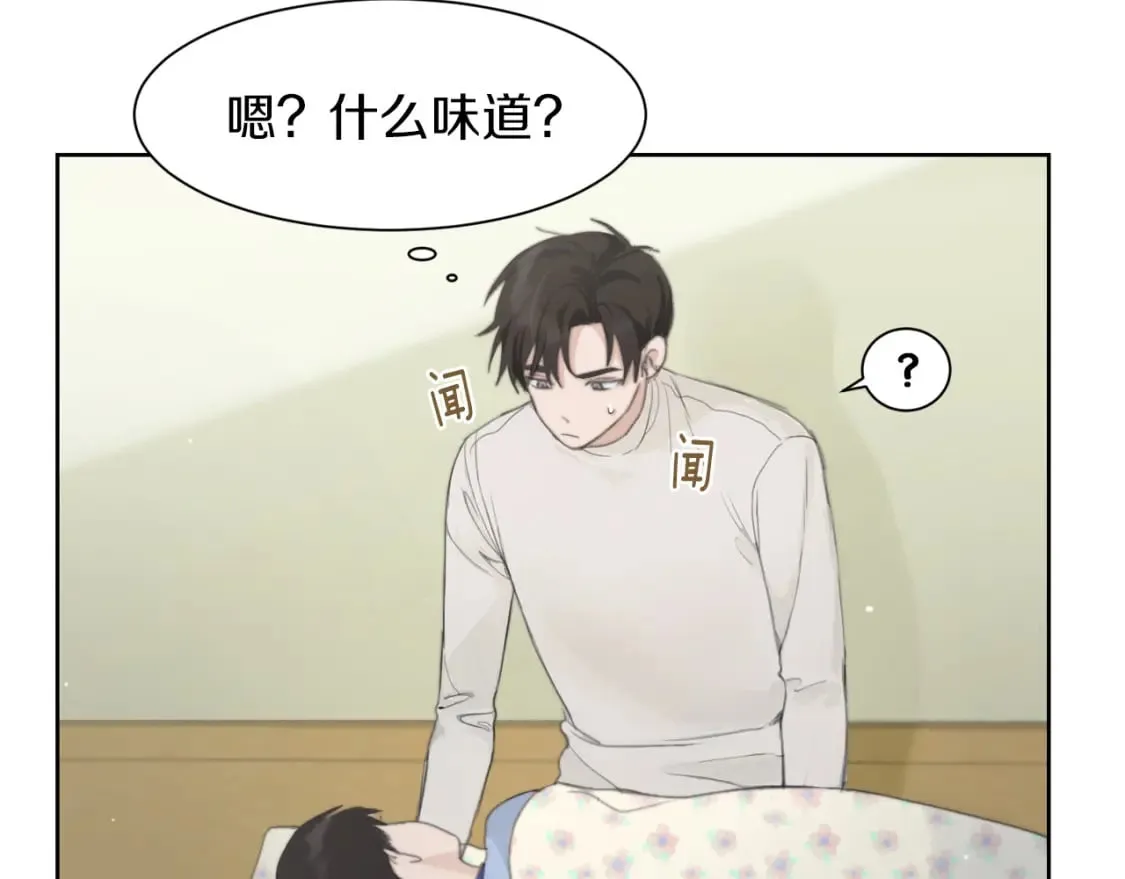 第2话 美食诱惑！ 第99页