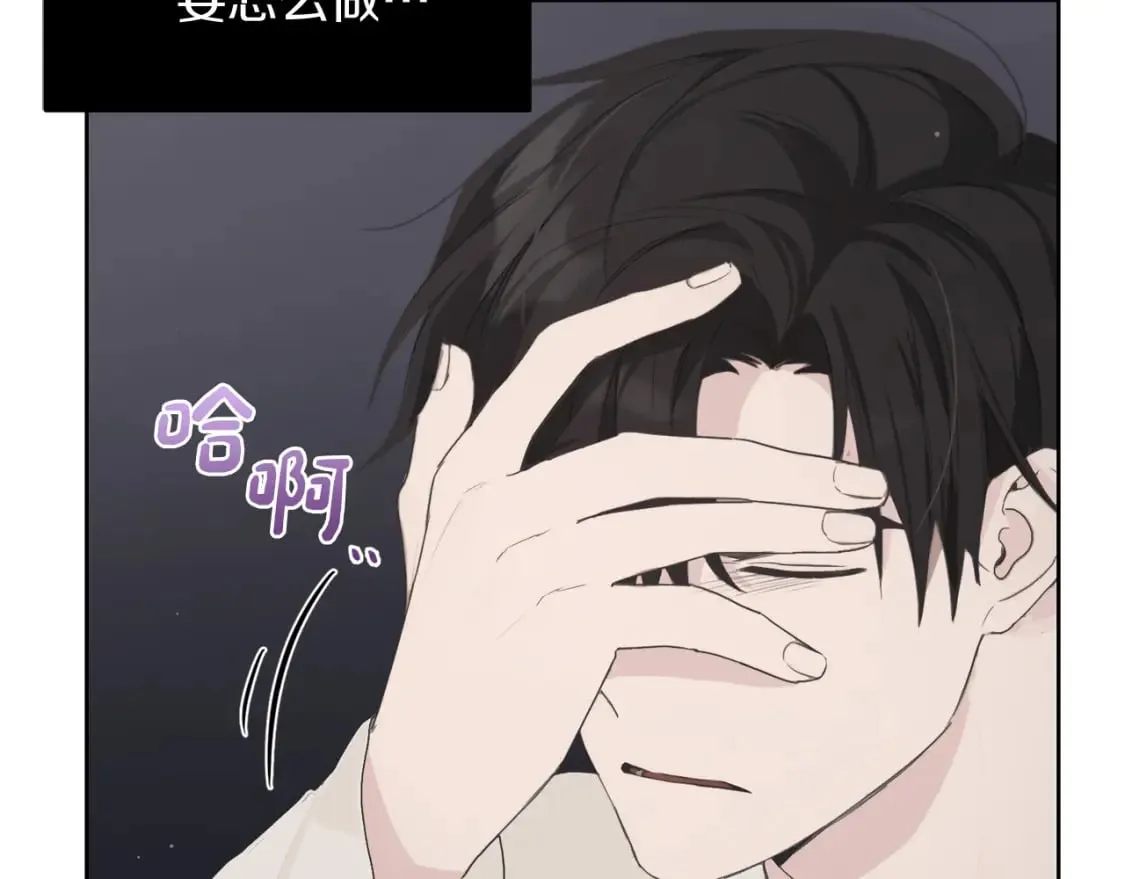 第2话 美食诱惑！ 第108页